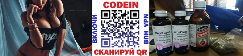 МЕГА как зайти Нерчинск Кодеин напиток Lean (лин)