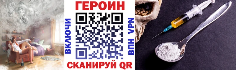 Героин Heroin хочу Нерчинск