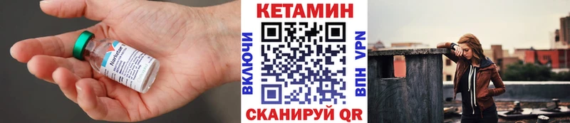Кетамин ketamine  Нерчинск 